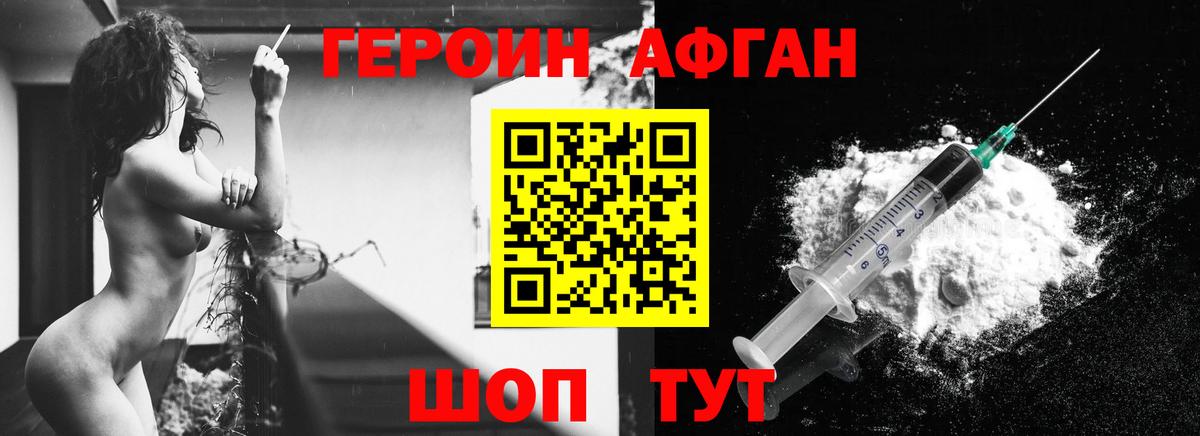 Героин VHQ Алатырь