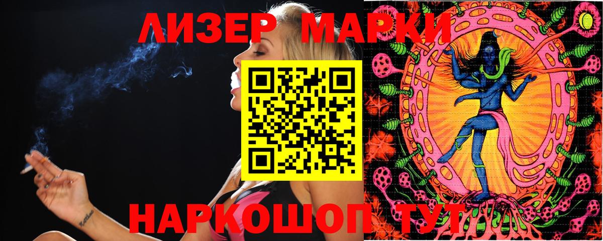 Марки N-bome 1,8мг  Вход с VPN  Алатырь 